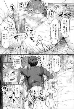 Page 368 of ANGEL Club 2015-07