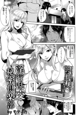 Page 393 of ANGEL Club 2015-07
