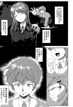 Page 417 of ANGEL Club 2015-07