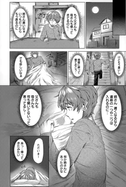 Page 420 of ANGEL Club 2015-07