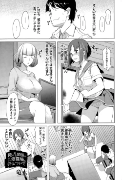 Page 81 of ANGEL Club 2015-07