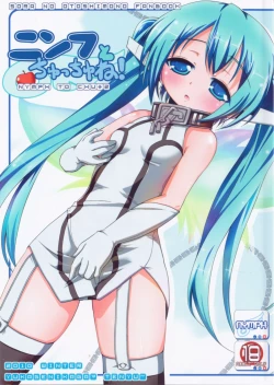 Page 1 of Nymph to chuchu!