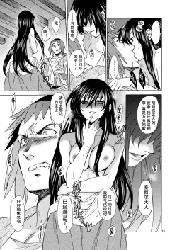 Page 19 of Saint Foire Festivaleve Olwen3 + Dotanba Setogiwa Gakeppuchi 26