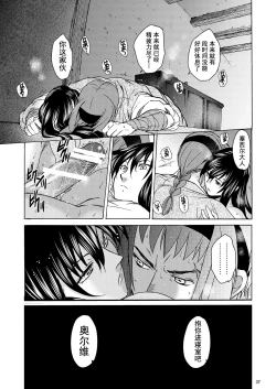 Page 37 of Saint Foire Festivaleve Olwen3 + Dotanba Setogiwa Gakeppuchi 26