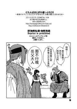 Page 47 of Saint Foire Festivaleve Olwen3 + Dotanba Setogiwa Gakeppuchi 26