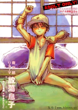 Page 1 of Houtou Musuko