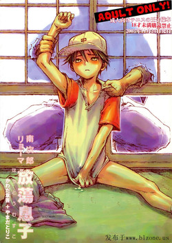 Download Houtou Musuko