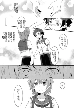 Page 10 of Umi ni Konjiru Hi