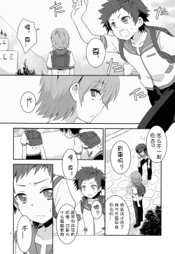 Page 4 of Umi ni Konjiru Hi