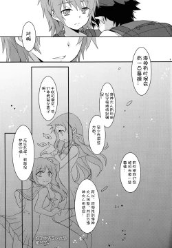 Page 7 of Umi ni Konjiru Hi