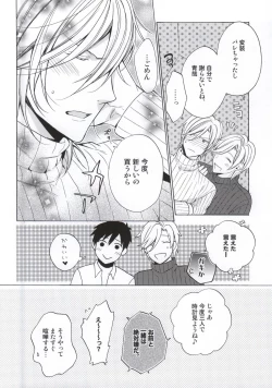 Page 13 of Uchi no Futago no Kakushigoto
