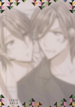 Page 14 of Uchi no Futago no Kakushigoto