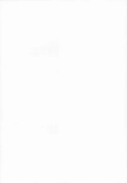 Page 4 of SatoriYukemuri Konyoku Onsen Hen-