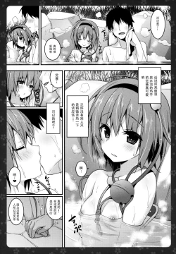 Page 8 of SatoriYukemuri Konyoku Onsen Hen-