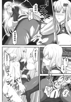 Page 20 of Valkyria Ryousan Keikaku