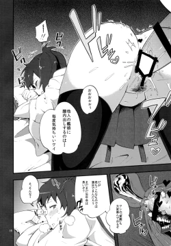 Page 17 of Kaga Pero