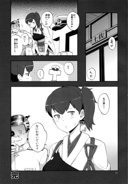 Page 18 of Kaga Pero