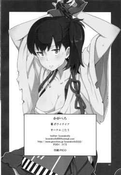 Page 21 of Kaga Pero