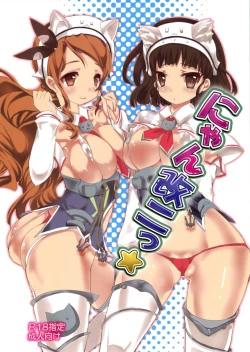 Page 1 of Nyan Kai Ni