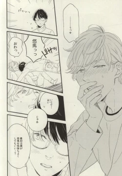 Page 12 of Nayameru Koi no Mousouka