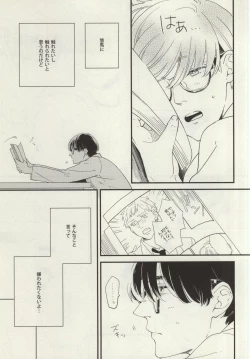 Page 3 of Nayameru Koi no Mousouka