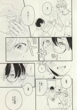 Page 7 of Nayameru Koi no Mousouka