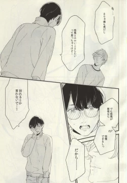 Page 9 of Nayameru Koi no Mousouka