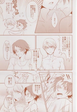 Page 11 of Futari Bocchi no Ou-sama