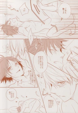 Page 16 of Futari Bocchi no Ou-sama