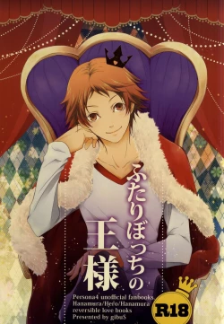 Page 1 of Futari Bocchi no Ou-sama