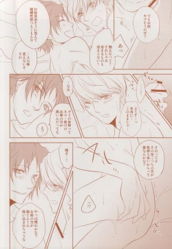 Page 20 of Futari Bocchi no Ou-sama