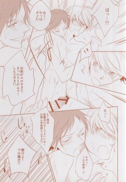 Page 23 of Futari Bocchi no Ou-sama