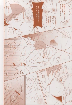 Page 24 of Futari Bocchi no Ou-sama