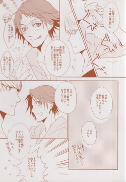 Page 3 of Futari Bocchi no Ou-sama