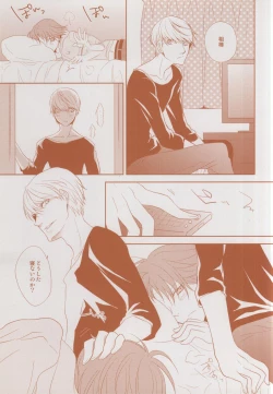 Page 7 of Futari Bocchi no Ou-sama