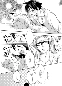 Page 17 of Amai Wana