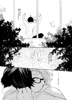 Page 28 of Amai Wana