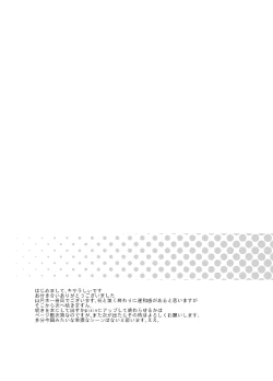 Page 32 of Amai Wana