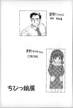 Page 128 of Otona wa Minaide!