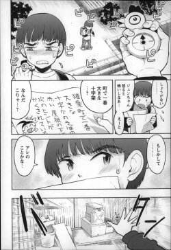 Page 21 of Otona wa Minaide!