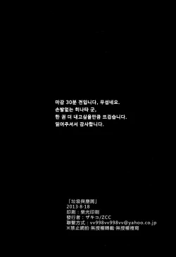 Page 33 of Gomi to Kuzu