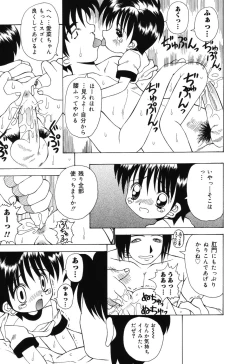 Page 120 of Sweet Angel