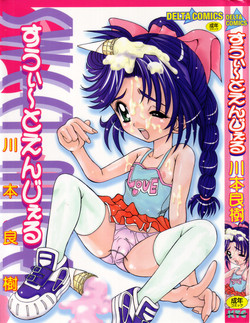 Download Sweet Angel