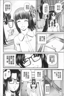 Page 100 of Ingyaku no Rasen - Spiral of Indecent Oppresses
