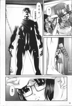 Page 102 of Ingyaku no Rasen - Spiral of Indecent Oppresses