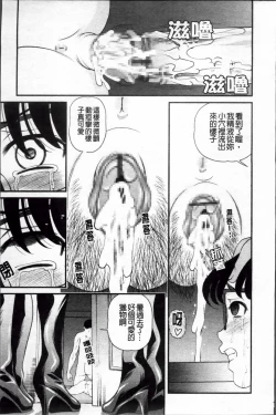 Page 109 of Ingyaku no Rasen - Spiral of Indecent Oppresses