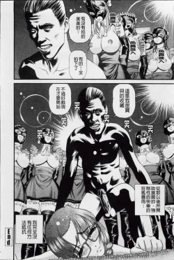 Page 110 of Ingyaku no Rasen - Spiral of Indecent Oppresses