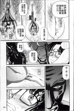 Page 117 of Ingyaku no Rasen - Spiral of Indecent Oppresses