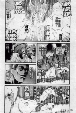 Page 120 of Ingyaku no Rasen - Spiral of Indecent Oppresses