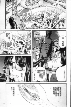 Page 125 of Ingyaku no Rasen - Spiral of Indecent Oppresses